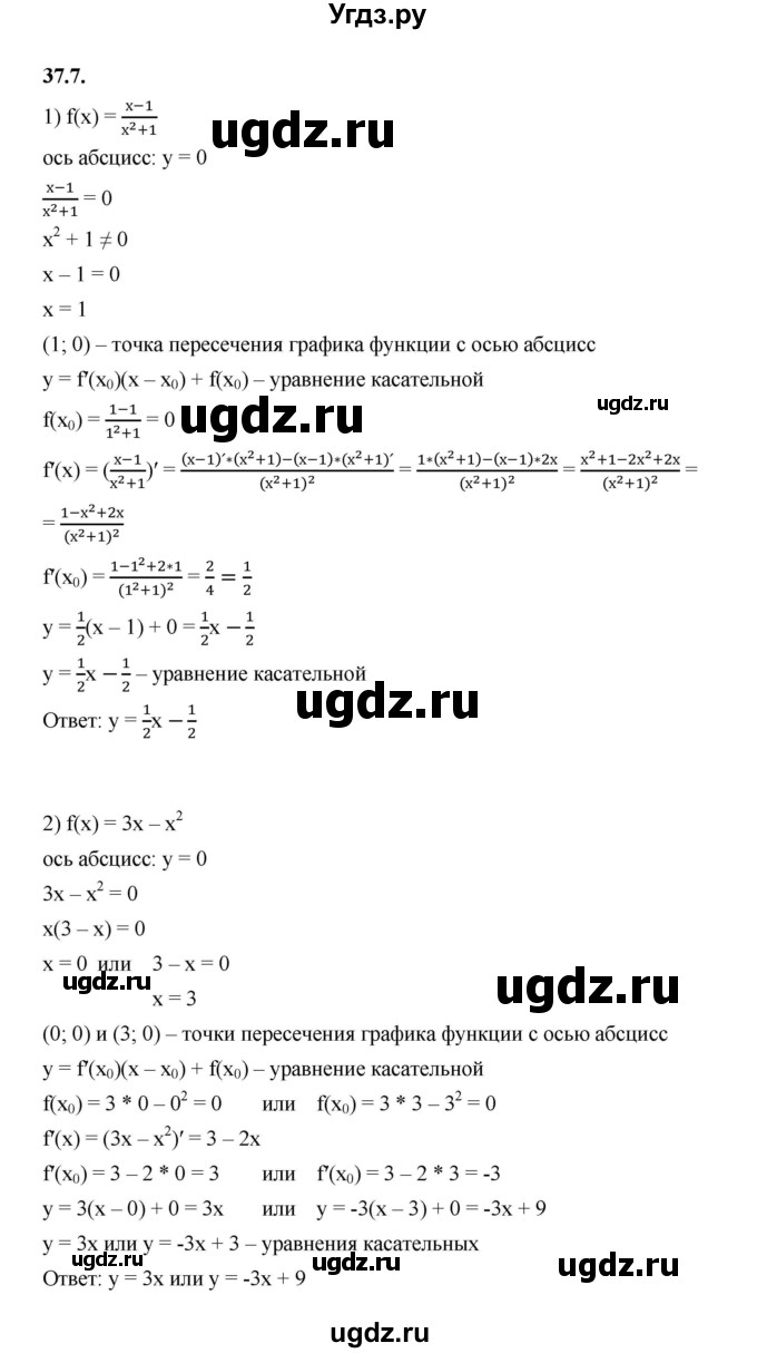 ГДЗ (Решебник к учебнику 2022) по алгебре 10 класс Мерзляк А.Г. / §37 / 37.6