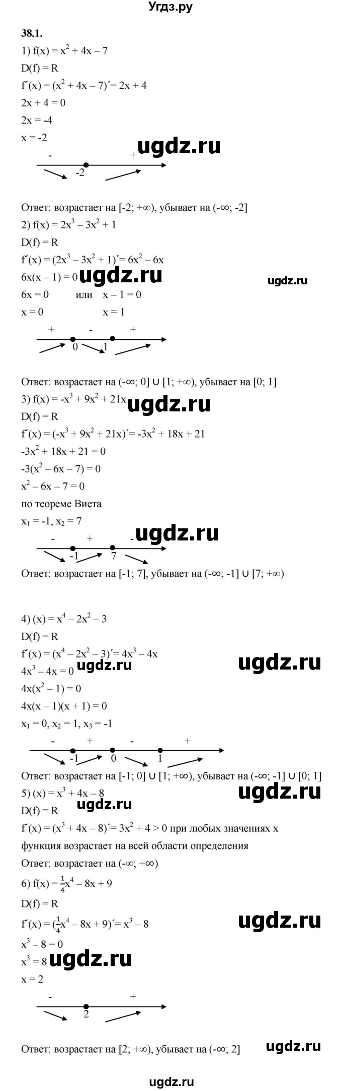ГДЗ (Решебник к учебнику 2022) по алгебре 10 класс Мерзляк А.Г. / §38 / 38.1