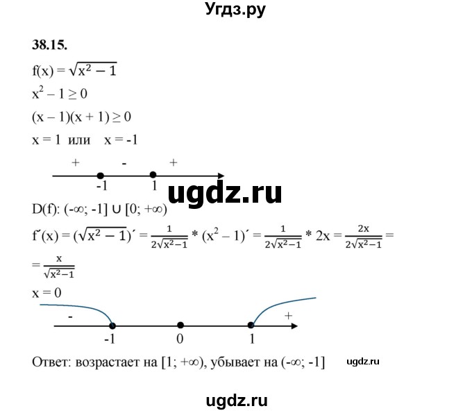 ГДЗ (Решебник к учебнику 2022) по алгебре 10 класс Мерзляк А.Г. / §38 / 38.15