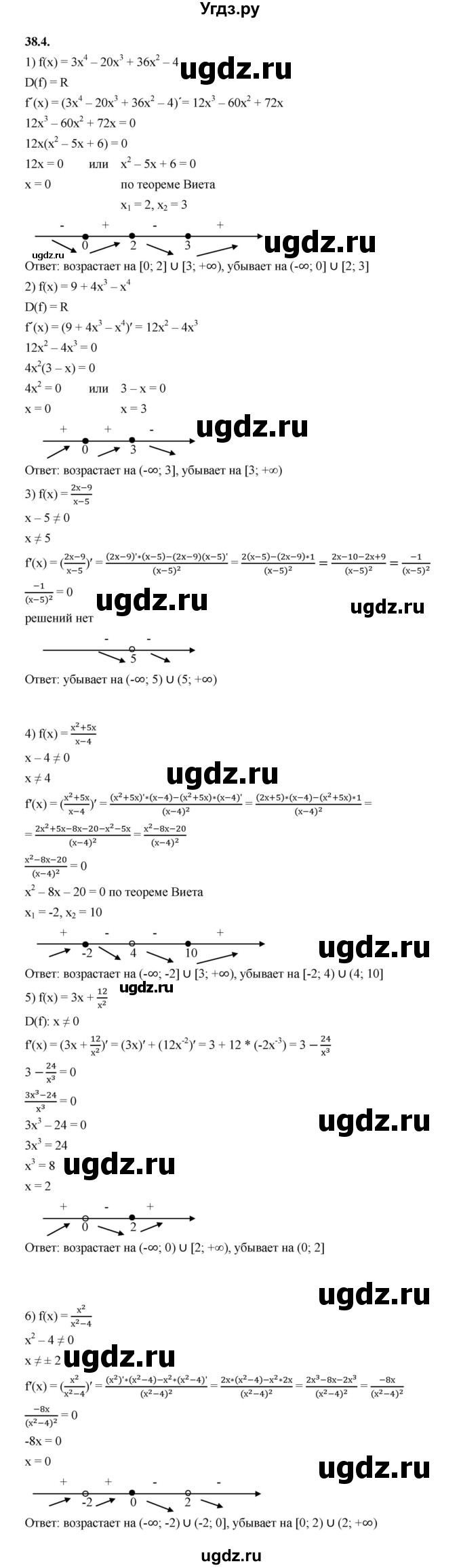 ГДЗ (Решебник к учебнику 2022) по алгебре 10 класс Мерзляк А.Г. / §38 / 38.4