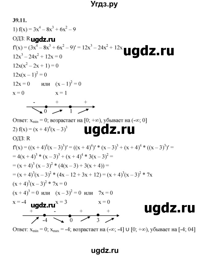 ГДЗ (Решебник к учебнику 2022) по алгебре 10 класс Мерзляк А.Г. / §39 / 39.11