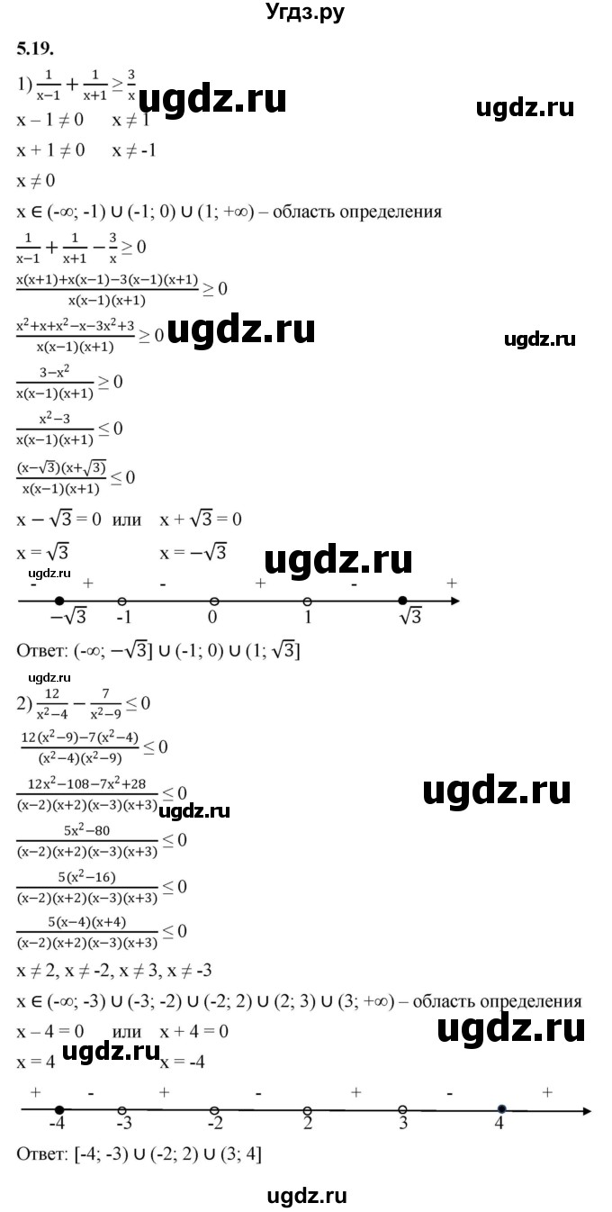 ГДЗ (Решебник к учебнику 2022) по алгебре 10 класс Мерзляк А.Г. / §5 / 5.19