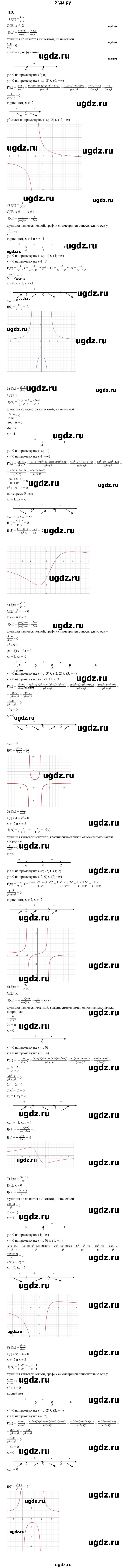ГДЗ (Решебник к учебнику 2022) по алгебре 10 класс Мерзляк А.Г. / §41 / 41.3
