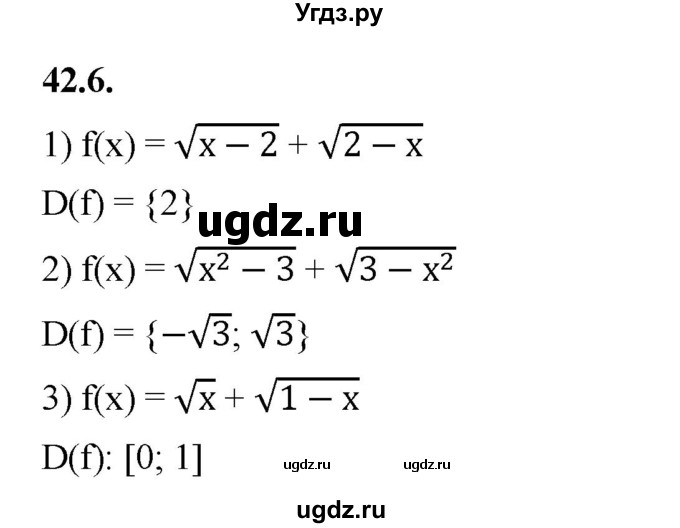 ГДЗ (Решебник к учебнику 2022) по алгебре 10 класс Мерзляк А.Г. / §42 / 42.6