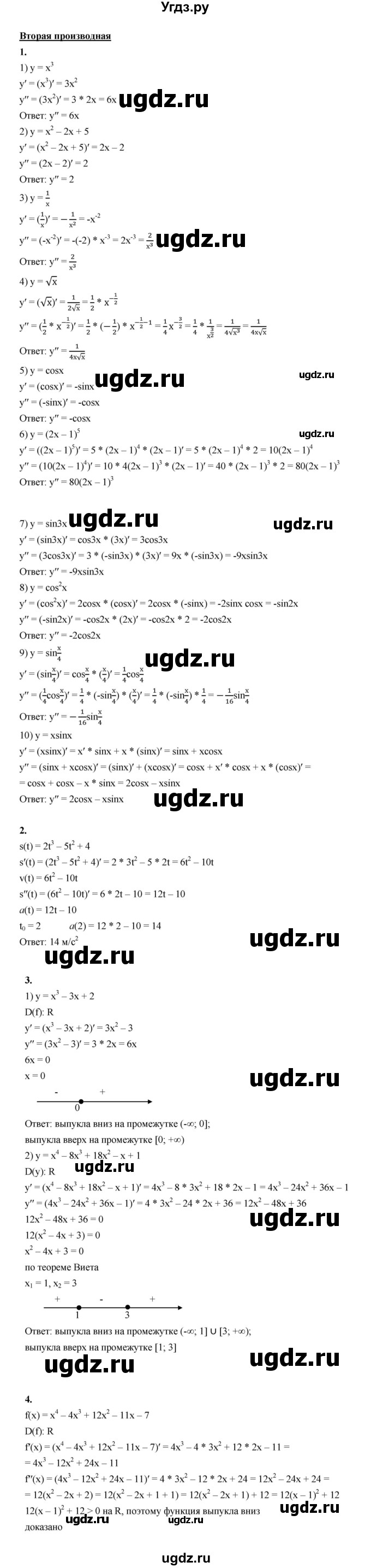 ГДЗ (Решебник к учебнику 2022) по алгебре 10 класс Мерзляк А.Г. / упражнения / стр.307