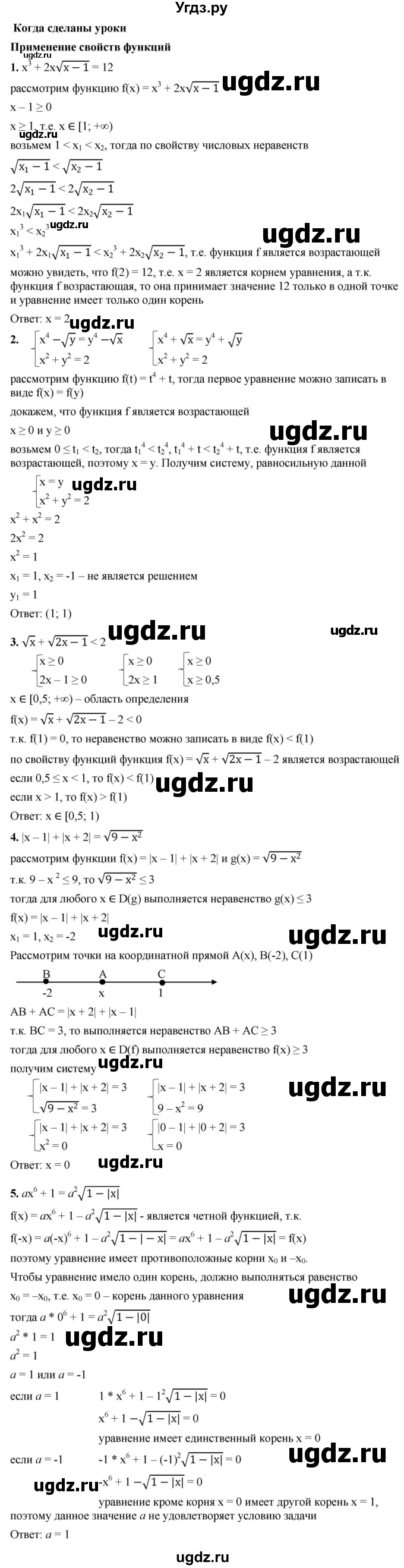 ГДЗ (Решебник к учебнику 2022) по алгебре 10 класс Мерзляк А.Г. / упражнения / стр.47