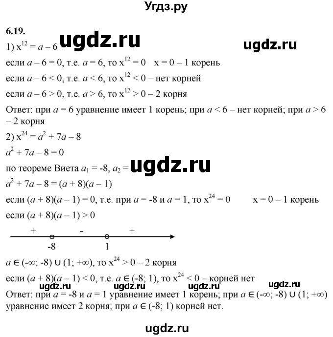 ГДЗ (Решебник к учебнику 2022) по алгебре 10 класс Мерзляк А.Г. / §6 / 6.19