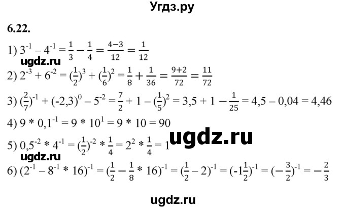 ГДЗ (Решебник к учебнику 2022) по алгебре 10 класс Мерзляк А.Г. / §6 / 6.22