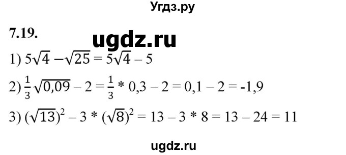 ГДЗ (Решебник к учебнику 2022) по алгебре 10 класс Мерзляк А.Г. / §7 / 7.19