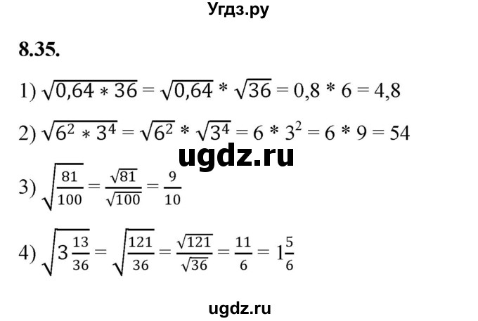 ГДЗ (Решебник к учебнику 2022) по алгебре 10 класс Мерзляк А.Г. / §8 / 8.35