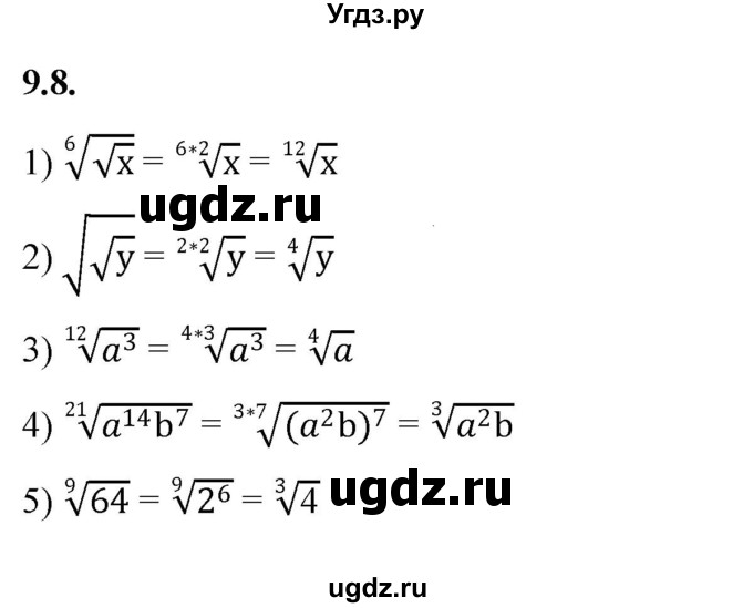 ГДЗ (Решебник к учебнику 2022) по алгебре 10 класс Мерзляк А.Г. / §9 / 9.8