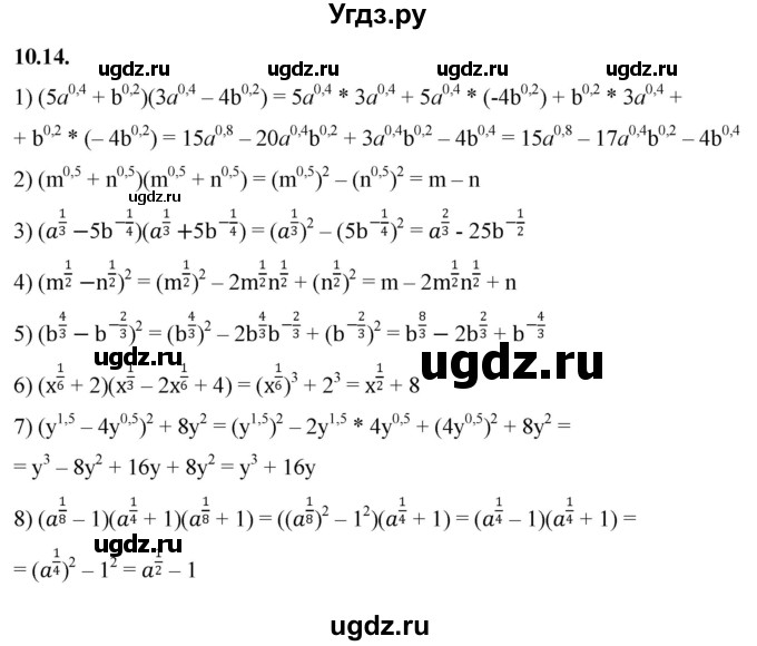 ГДЗ (Решебник к учебнику 2022) по алгебре 10 класс Мерзляк А.Г. / §10 / 10.14