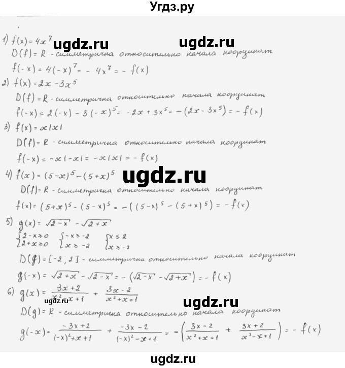 ГДЗ (Решебник к учебнику 2022) по алгебре 10 класс Мерзляк А.Г. / §1 / 1.13