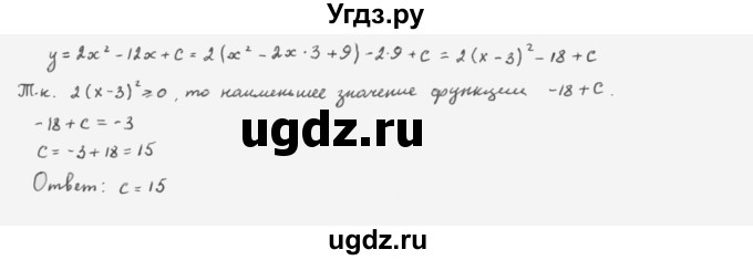 ГДЗ (Решебник к учебнику 2022) по алгебре 10 класс Мерзляк А.Г. / §1 / 1.23