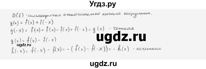 ГДЗ (Решебник к учебнику 2022) по алгебре 10 класс Мерзляк А.Г. / §1 / 1.28