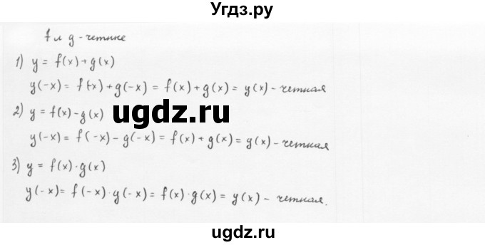 ГДЗ (Решебник к учебнику 2022) по алгебре 10 класс Мерзляк А.Г. / §1 / 1.29