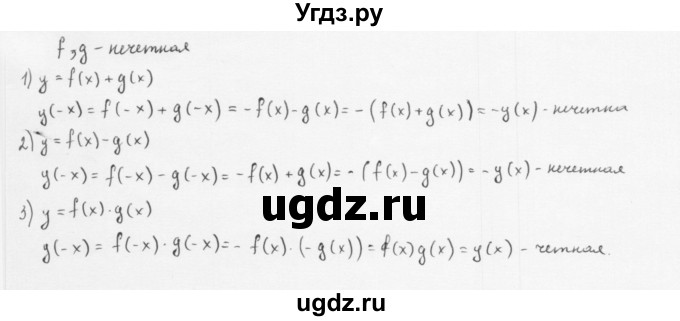 ГДЗ (Решебник к учебнику 2022) по алгебре 10 класс Мерзляк А.Г. / §1 / 1.31