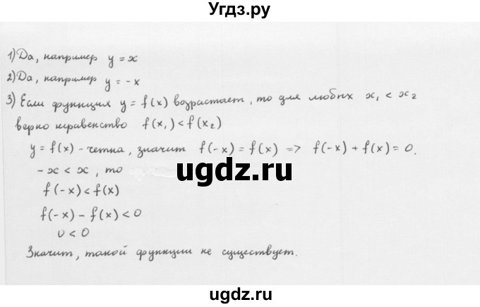 ГДЗ (Решебник к учебнику 2022) по алгебре 10 класс Мерзляк А.Г. / §1 / 1.32