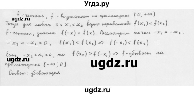 ГДЗ (Решебник к учебнику 2022) по алгебре 10 класс Мерзляк А.Г. / §1 / 1.33