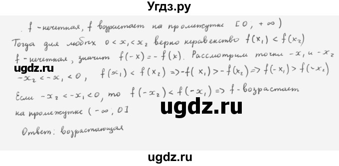 ГДЗ (Решебник к учебнику 2022) по алгебре 10 класс Мерзляк А.Г. / §1 / 1.34