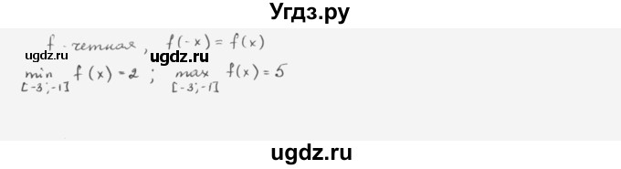 ГДЗ (Решебник к учебнику 2022) по алгебре 10 класс Мерзляк А.Г. / §1 / 1.35