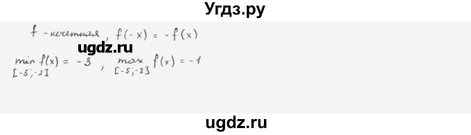 ГДЗ (Решебник к учебнику 2022) по алгебре 10 класс Мерзляк А.Г. / §1 / 1.36