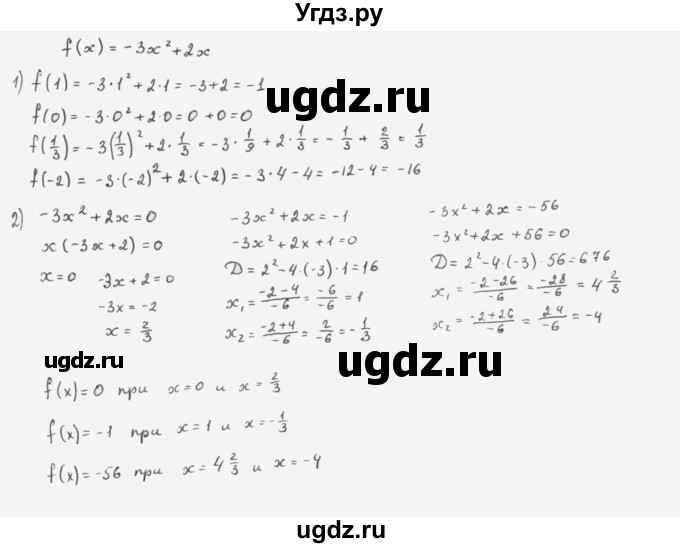 ГДЗ (Решебник к учебнику 2022) по алгебре 10 класс Мерзляк А.Г. / §1 / 1.37