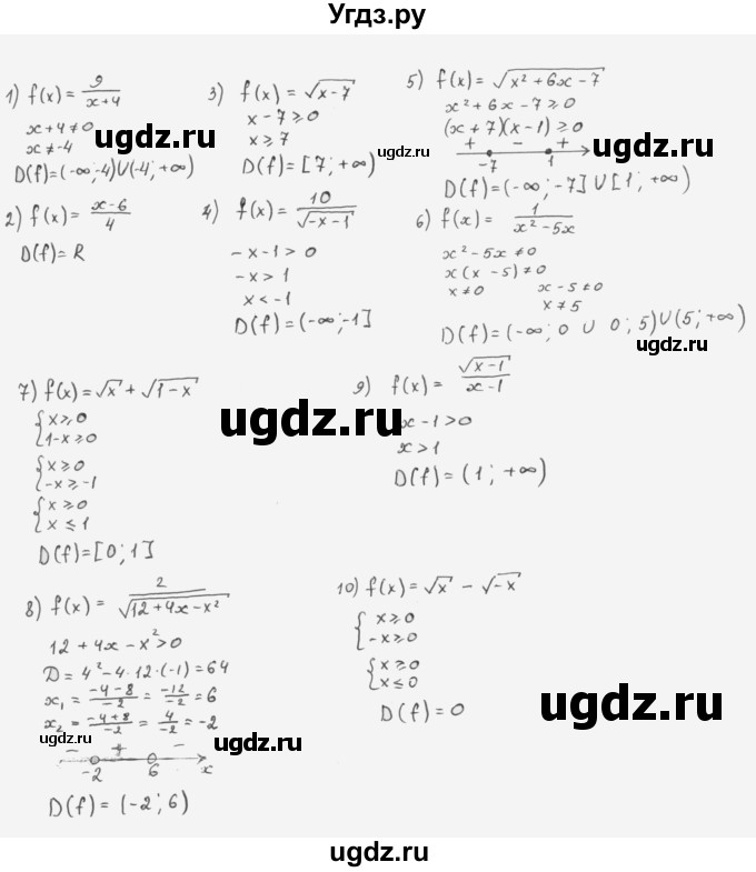 ГДЗ (Решебник к учебнику 2022) по алгебре 10 класс Мерзляк А.Г. / §1 / 1.39