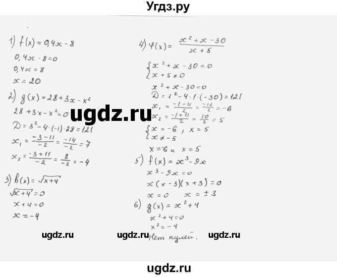 ГДЗ (Решебник к учебнику 2022) по алгебре 10 класс Мерзляк А.Г. / §1 / 1.40