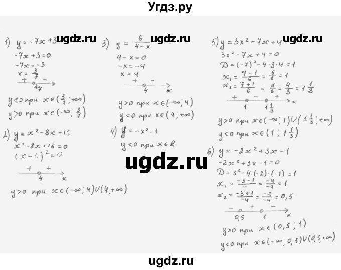 ГДЗ (Решебник к учебнику 2022) по алгебре 10 класс Мерзляк А.Г. / §1 / 1.41