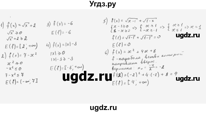 ГДЗ (Решебник к учебнику 2022) по алгебре 10 класс Мерзляк А.Г. / §1 / 1.42