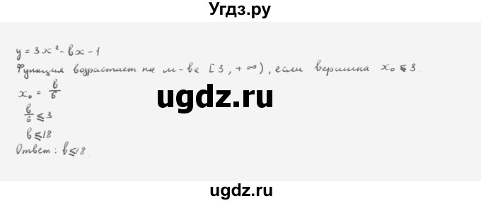 ГДЗ (Решебник к учебнику 2022) по алгебре 10 класс Мерзляк А.Г. / §1 / 1.46