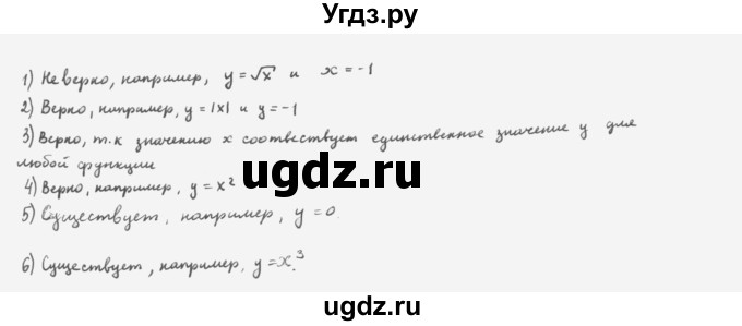 ГДЗ (Решебник к учебнику 2022) по алгебре 10 класс Мерзляк А.Г. / §1 / 1.48