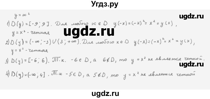 ГДЗ (Решебник к учебнику 2022) по алгебре 10 класс Мерзляк А.Г. / §1 / 1.7