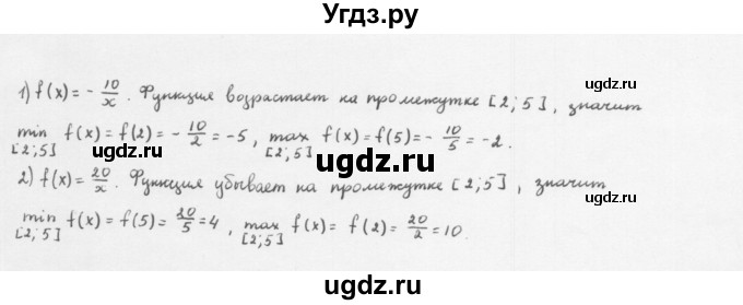 ГДЗ (Решебник к учебнику 2022) по алгебре 10 класс Мерзляк А.Г. / §1 / 1.8