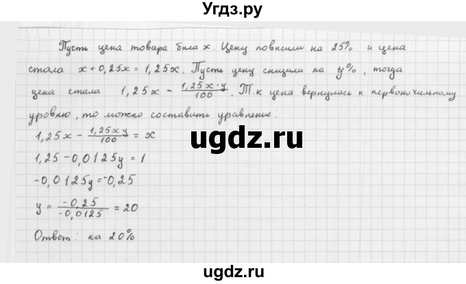 ГДЗ (Решебник к учебнику 2022) по алгебре 10 класс Мерзляк А.Г. / §2 / 2.11