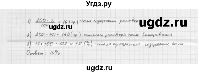 ГДЗ (Решебник к учебнику 2022) по алгебре 10 класс Мерзляк А.Г. / §2 / 2.12