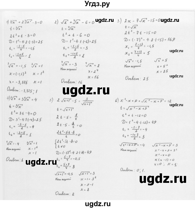 ГДЗ (Решебник к учебнику 2022) по алгебре 10 класс Мерзляк А.Г. / §11 / 11.10