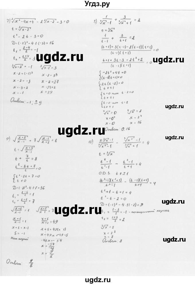 ГДЗ (Решебник к учебнику 2022) по алгебре 10 класс Мерзляк А.Г. / §11 / 11.10(продолжение 2)