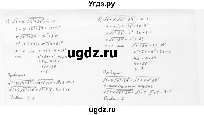 ГДЗ (Решебник к учебнику 2022) по алгебре 10 класс Мерзляк А.Г. / §11 / 11.12