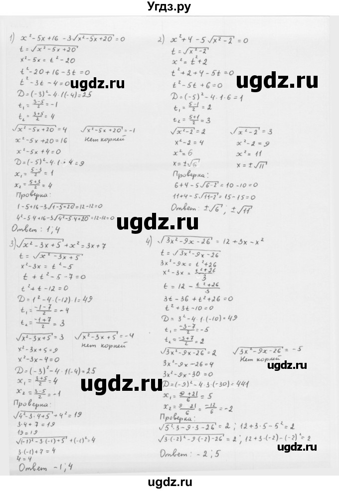 ГДЗ (Решебник к учебнику 2022) по алгебре 10 класс Мерзляк А.Г. / §11 / 11.19