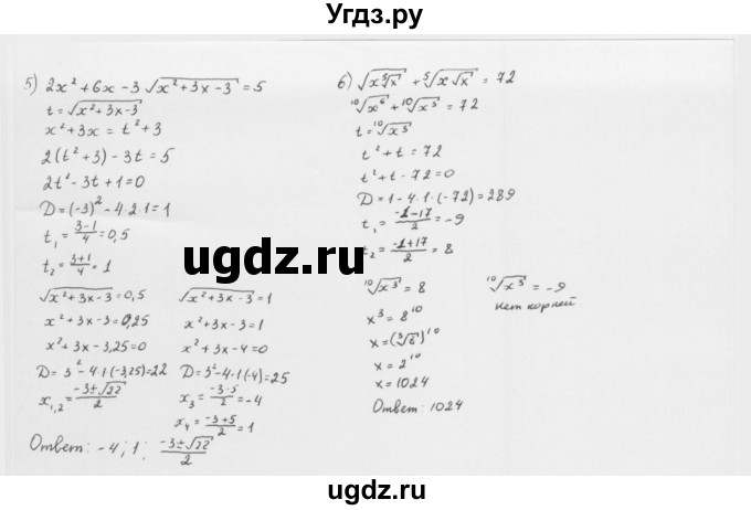 ГДЗ (Решебник к учебнику 2022) по алгебре 10 класс Мерзляк А.Г. / §11 / 11.19(продолжение 2)