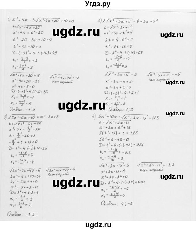 ГДЗ (Решебник к учебнику 2022) по алгебре 10 класс Мерзляк А.Г. / §11 / 11.20