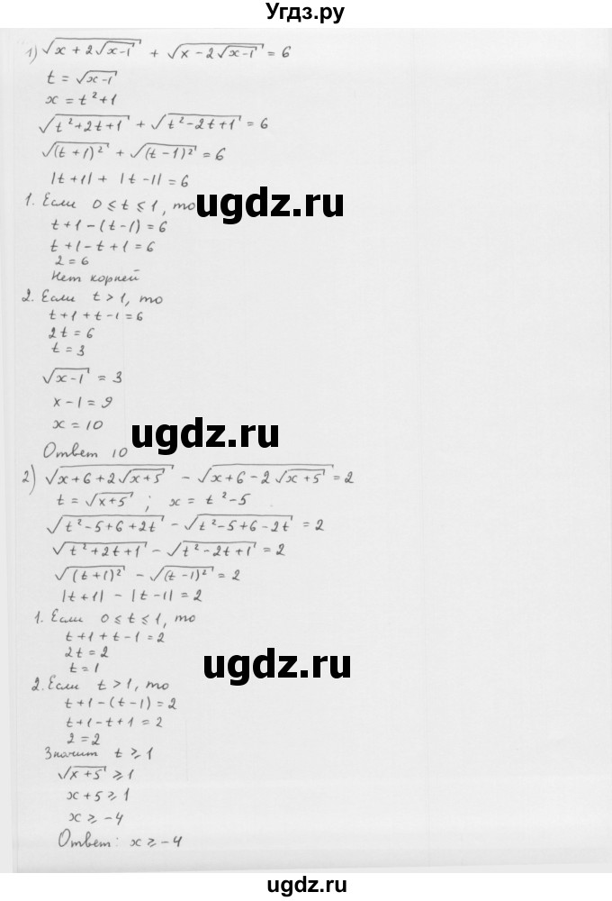ГДЗ (Решебник к учебнику 2022) по алгебре 10 класс Мерзляк А.Г. / §11 / 11.22