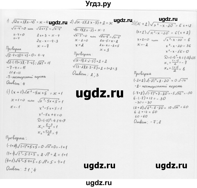 ГДЗ (Решебник к учебнику 2022) по алгебре 10 класс Мерзляк А.Г. / §11 / 11.8