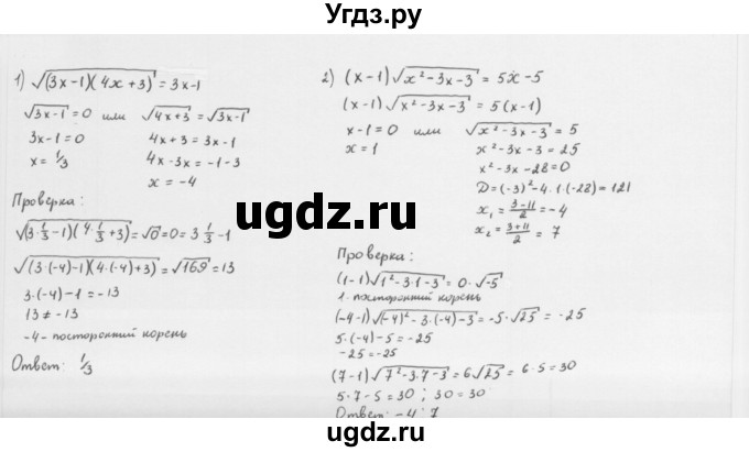 ГДЗ (Решебник к учебнику 2022) по алгебре 10 класс Мерзляк А.Г. / §11 / 11.9