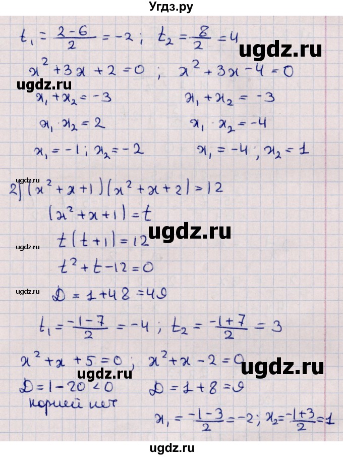 ГДЗ (Решебник к учебнику 2022) по алгебре 10 класс Мерзляк А.Г. / §12 / 12.10(продолжение 2)