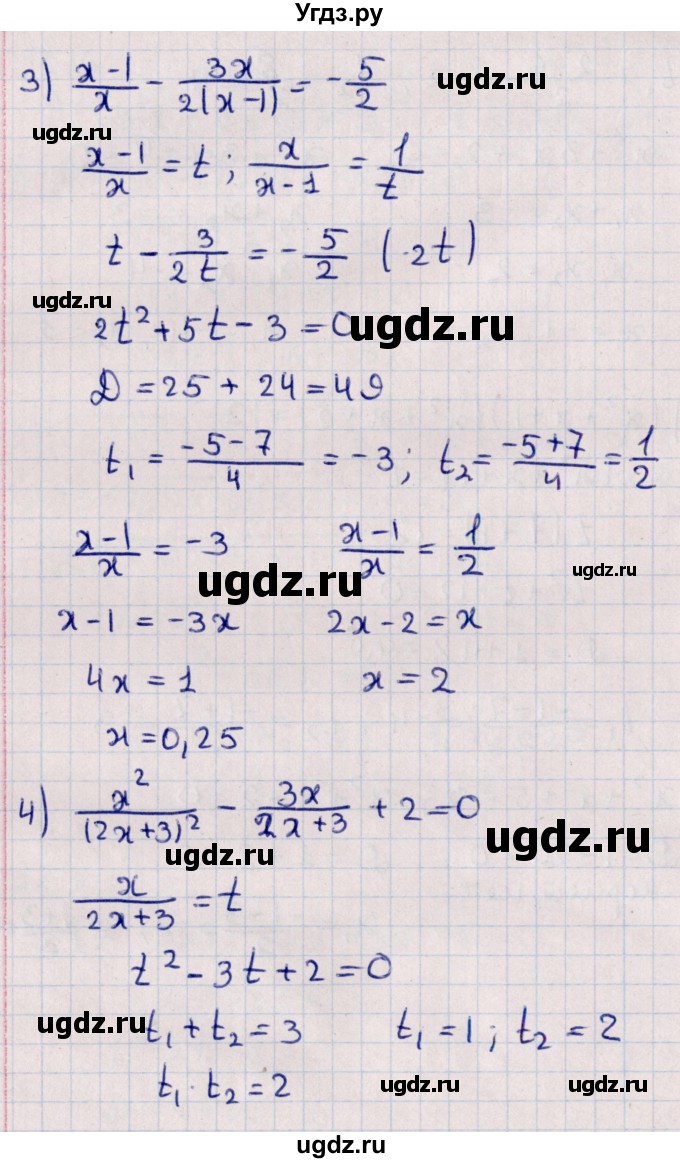 ГДЗ (Решебник к учебнику 2022) по алгебре 10 класс Мерзляк А.Г. / §12 / 12.10(продолжение 3)