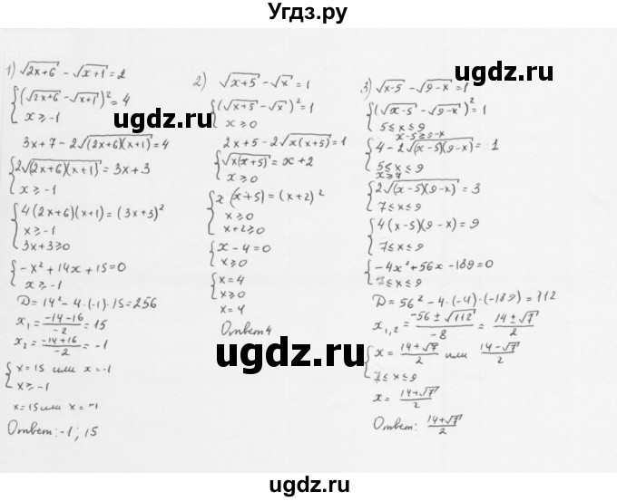 ГДЗ (Решебник к учебнику 2022) по алгебре 10 класс Мерзляк А.Г. / §12 / 12.5