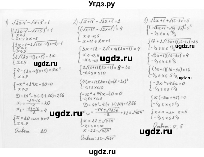 ГДЗ (Решебник к учебнику 2022) по алгебре 10 класс Мерзляк А.Г. / §12 / 12.6